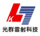 光群雷射科技